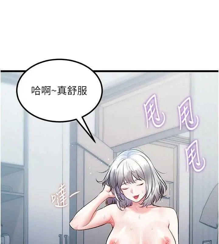 漫画《特色新视界》第46话第29张图