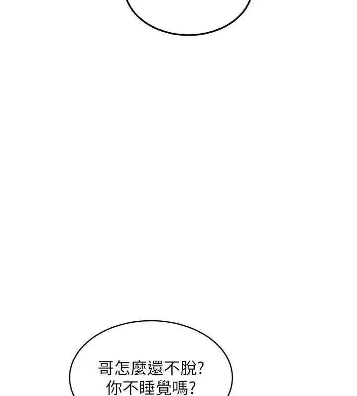漫画《特色新视界》第46话第38张图