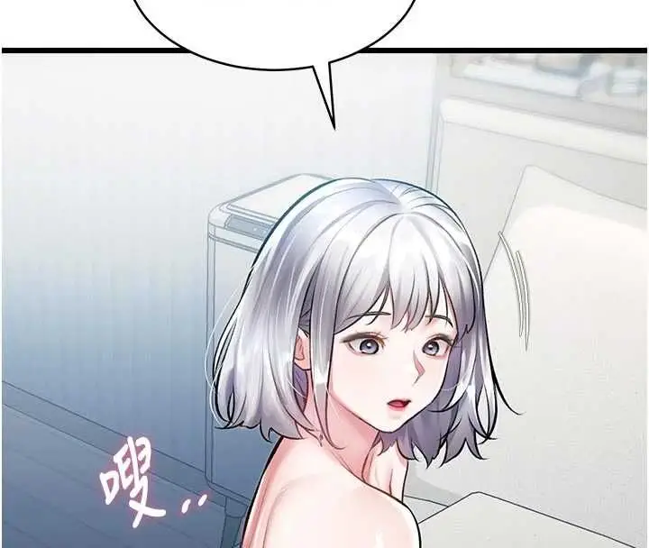 漫画《特色新视界》第46话第39张图