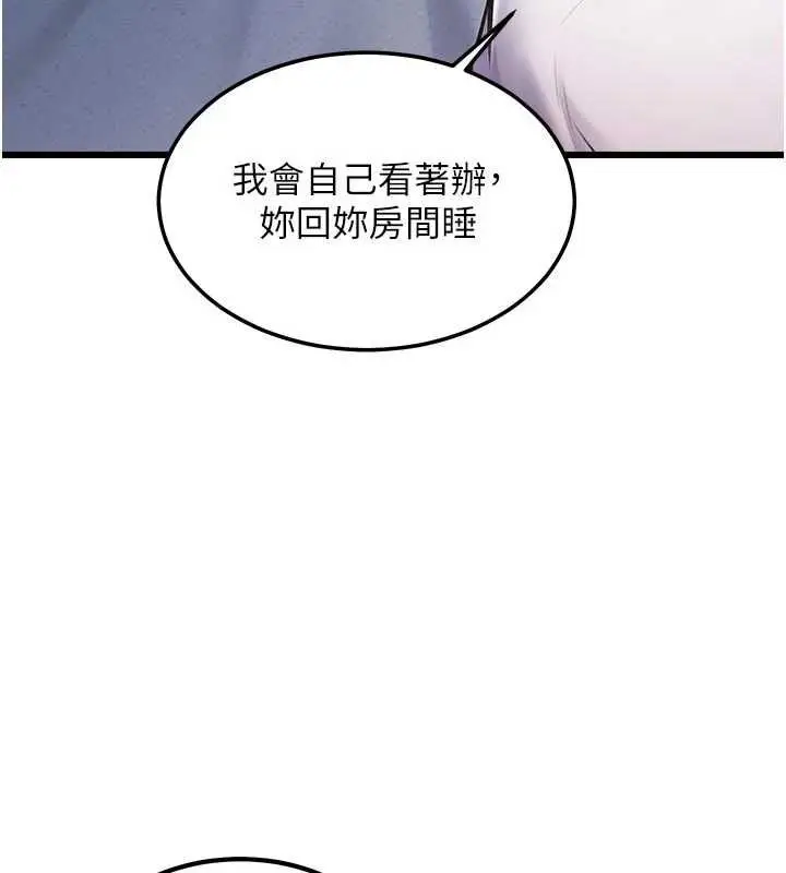 漫画《特色新视界》第46话第41张图