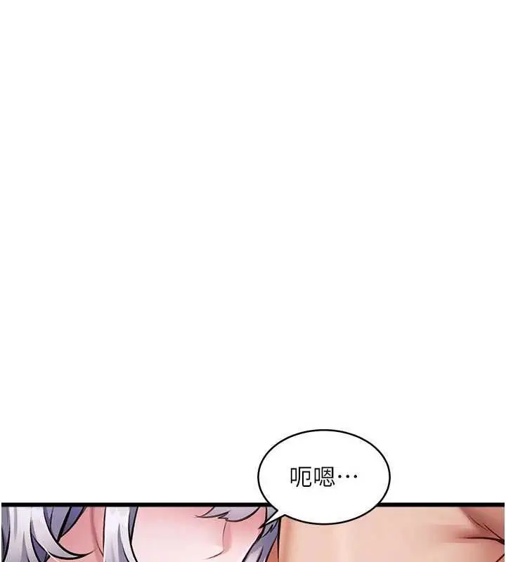 漫画《特色新视界》第46话第54张图