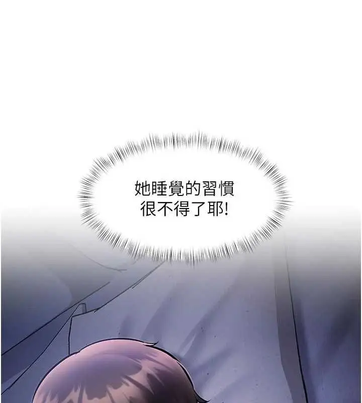 漫画《特色新视界》第46话第57张图