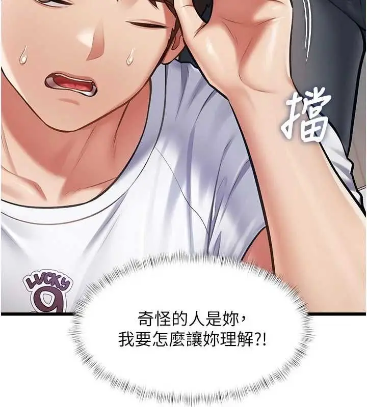 漫画《特色新视界》第46话第6张图