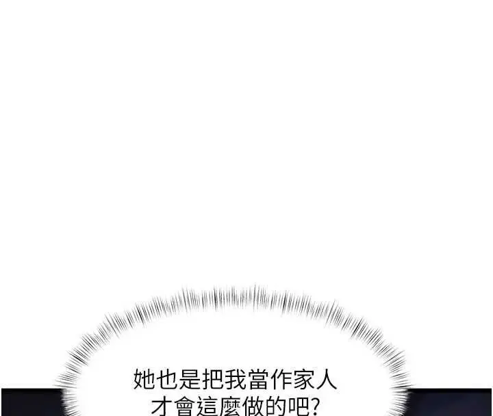 漫画《特色新视界》第46话第67张图
