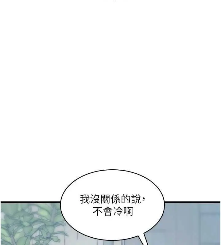 漫画《特色新视界》第46话第7张图