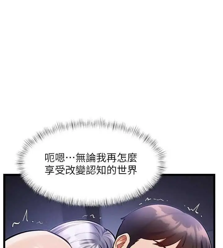 漫画《特色新视界》第46话第70张图