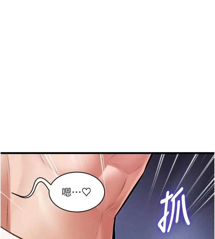 漫画《特色新视界》第46话第73张图