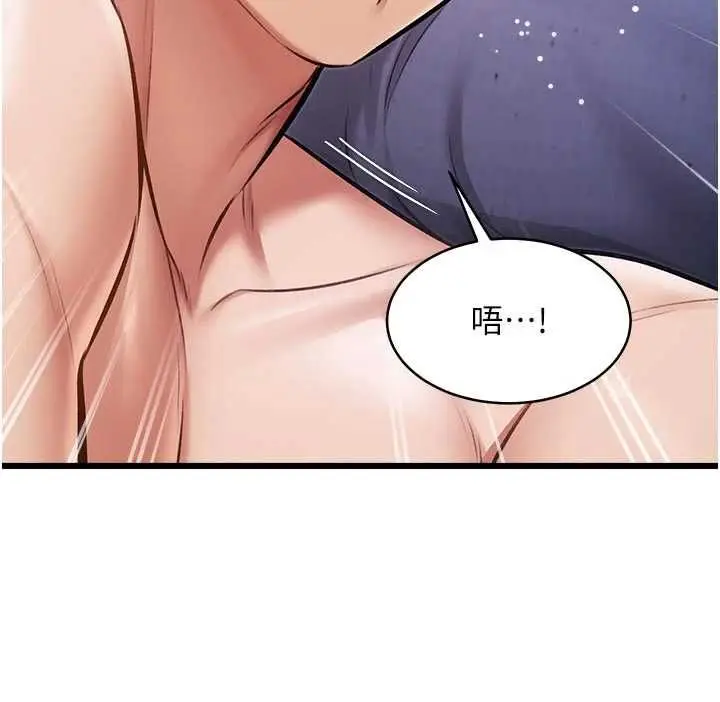 漫画《特色新视界》第46话第77张图