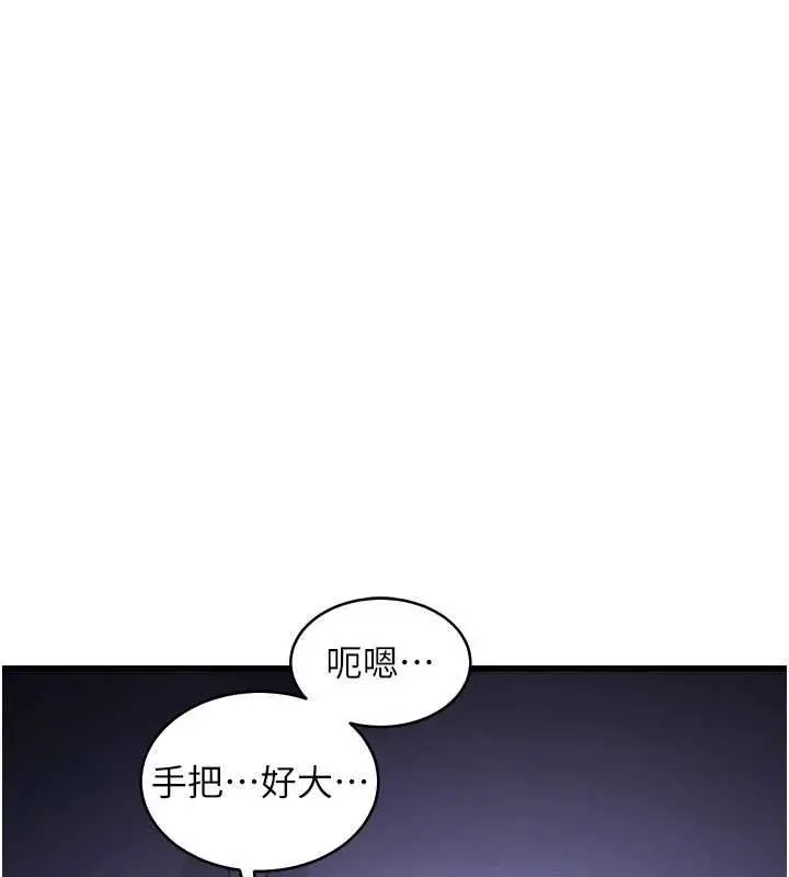 漫画《特色新视界》第46话第78张图