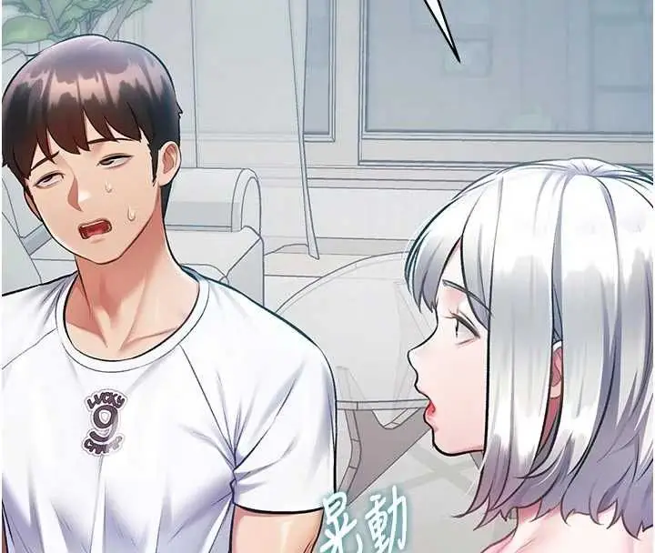 漫画《特色新视界》第46话第8张图