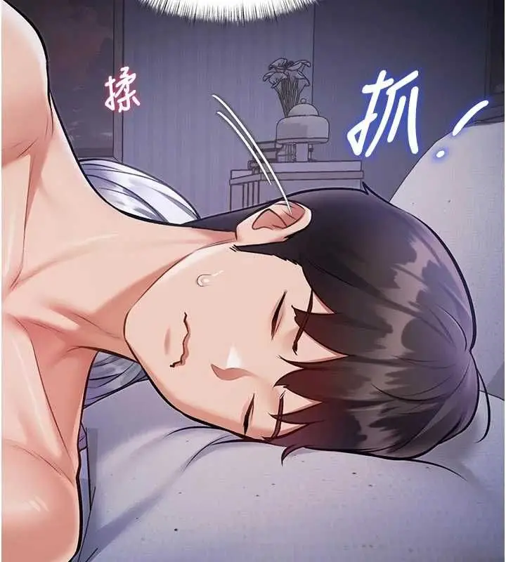 漫画《特色新视界》第46话第86张图