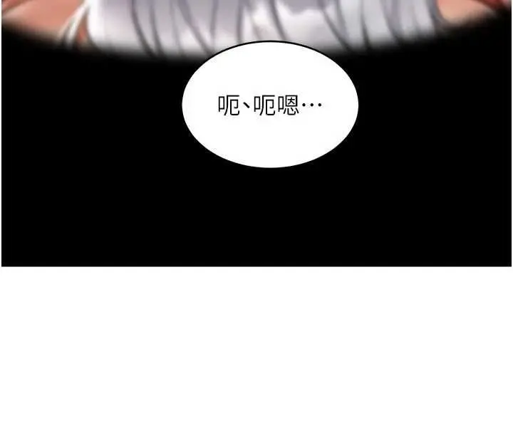 漫画《特色新视界》第46话第93张图