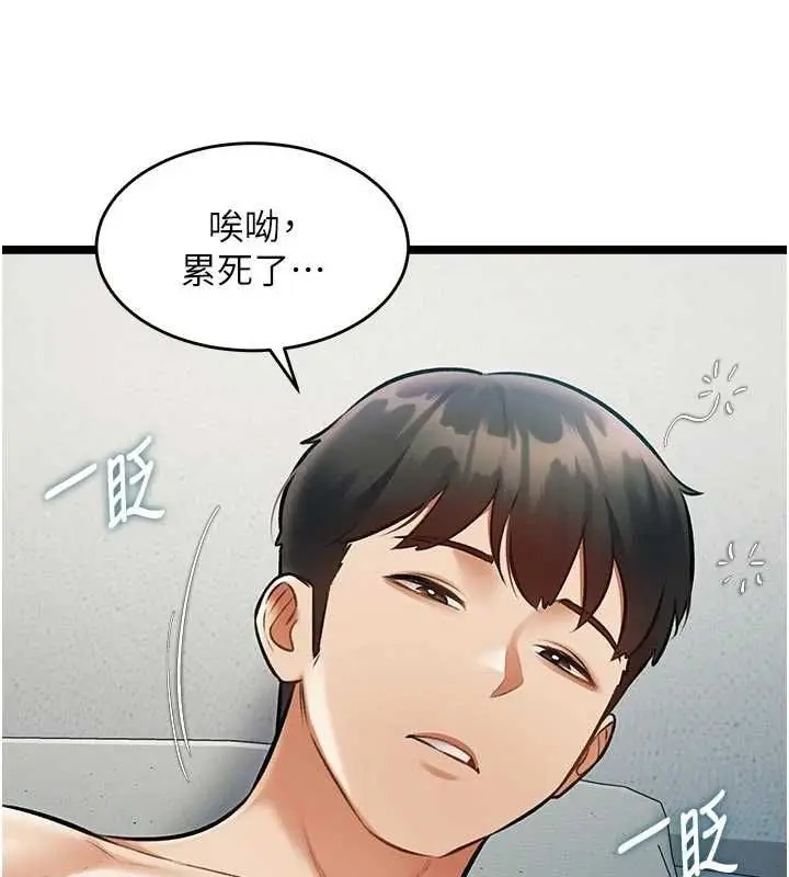 漫画《特色新视界》第46话第95张图