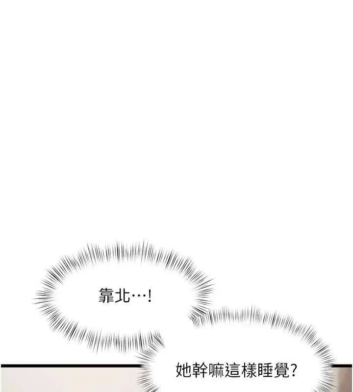 漫画《特色新视界》第46话第99张图