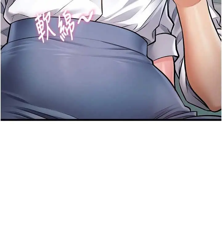 漫画《特色新视界》第47话第101张图