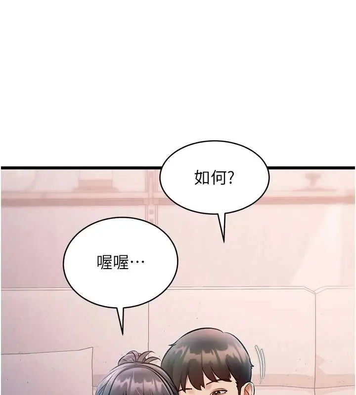 漫画《特色新视界》第47话第102张图