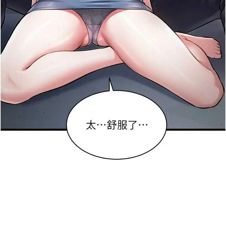 漫画《特色新视界》第47话第104张图