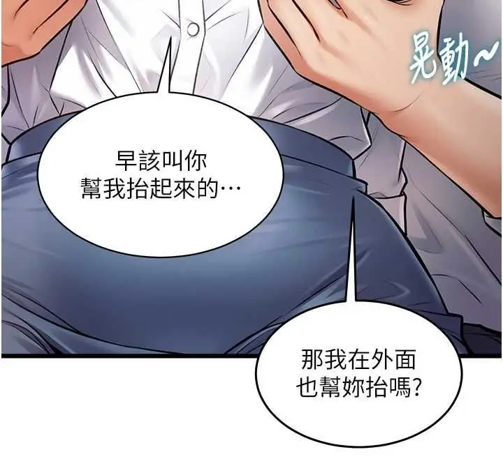 漫画《特色新视界》第47话第107张图