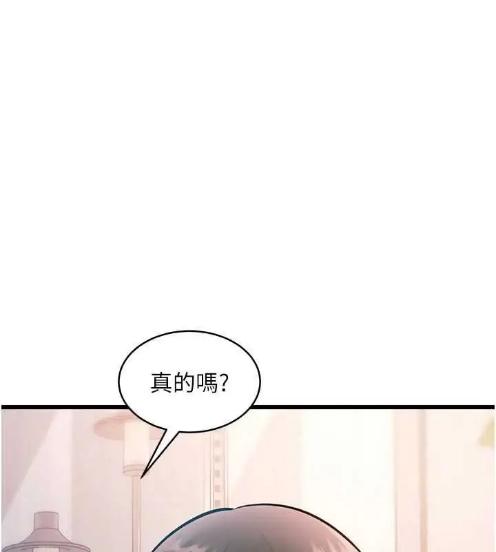 漫画《特色新视界》第47话第108张图