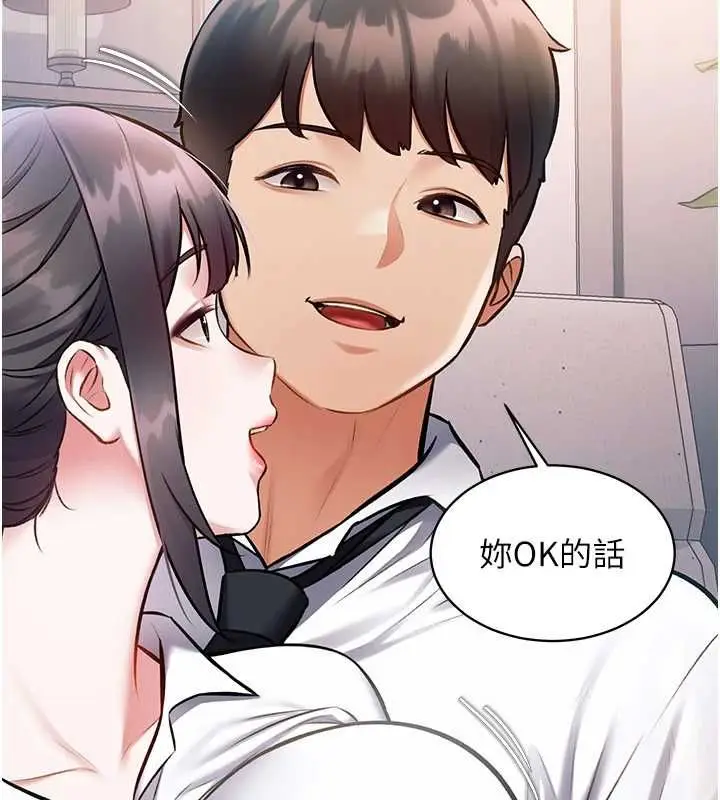 漫画《特色新视界》第47话第109张图