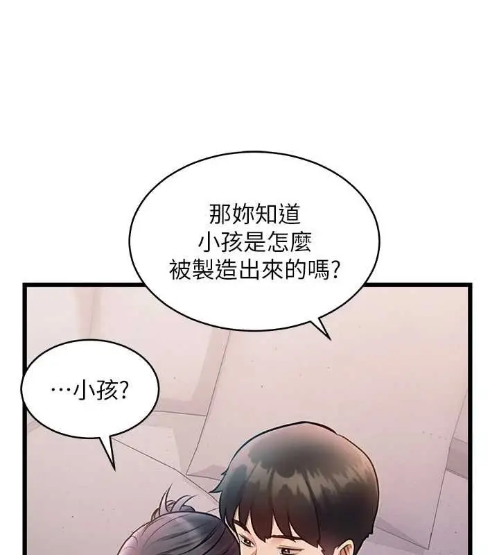 漫画《特色新视界》第47话第112张图
