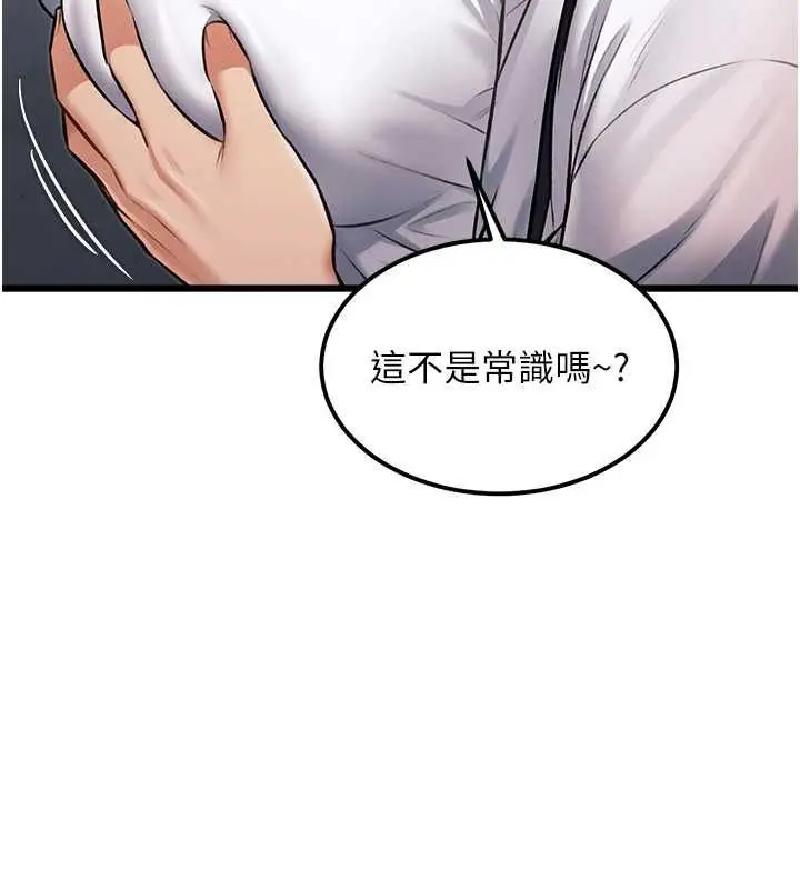 漫画《特色新视界》第47话第117张图