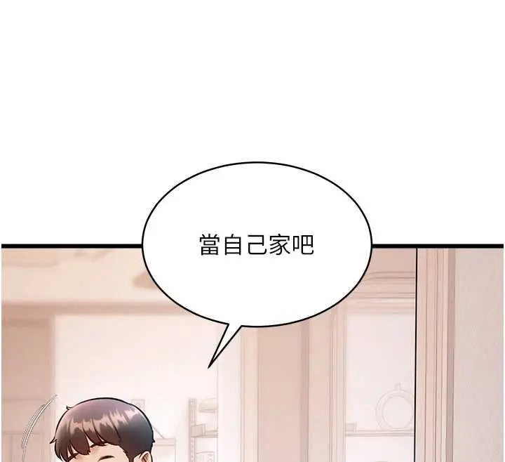 漫画《特色新视界》第47话第12张图