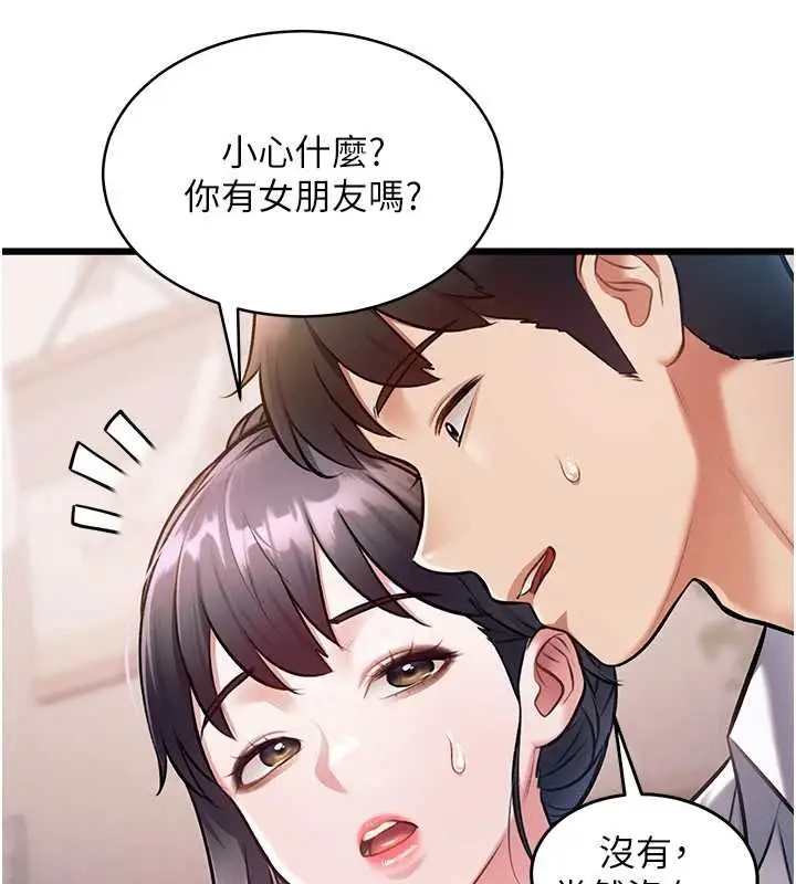 漫画《特色新视界》第47话第124张图