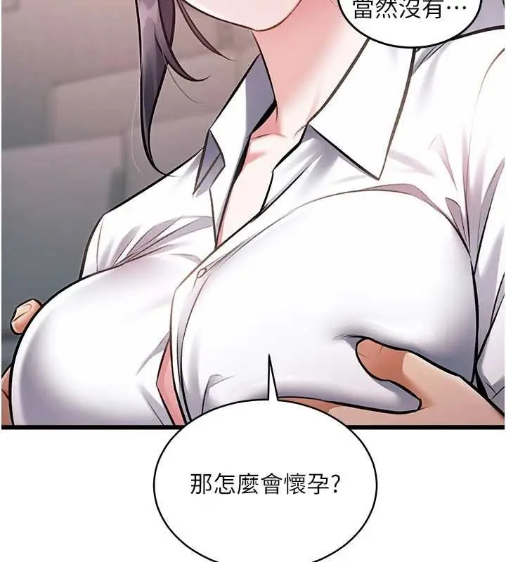 漫画《特色新视界》第47话第125张图