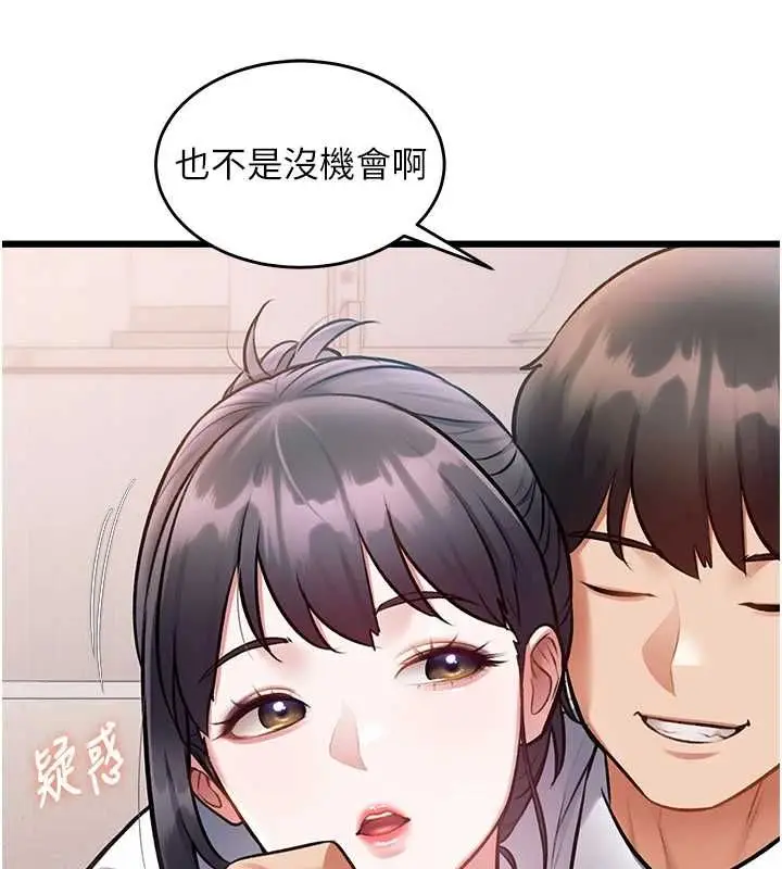漫画《特色新视界》第47话第127张图