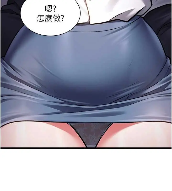 漫画《特色新视界》第47话第129张图