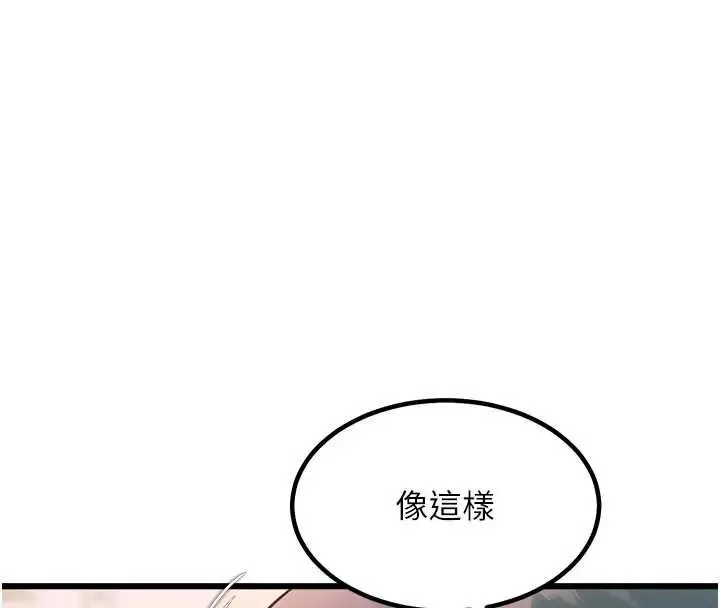 漫画《特色新视界》第47话第130张图