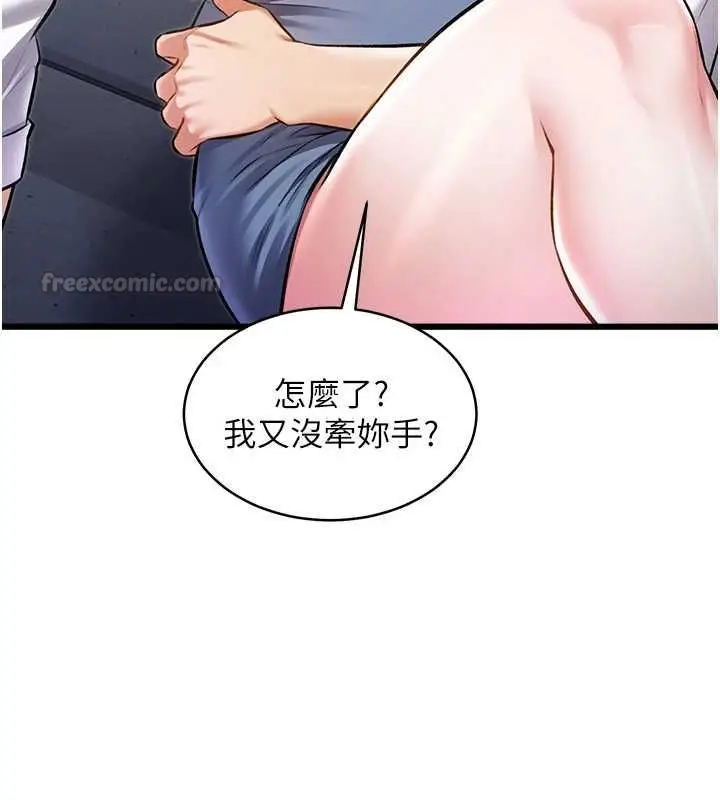 漫画《特色新视界》第47话第135张图