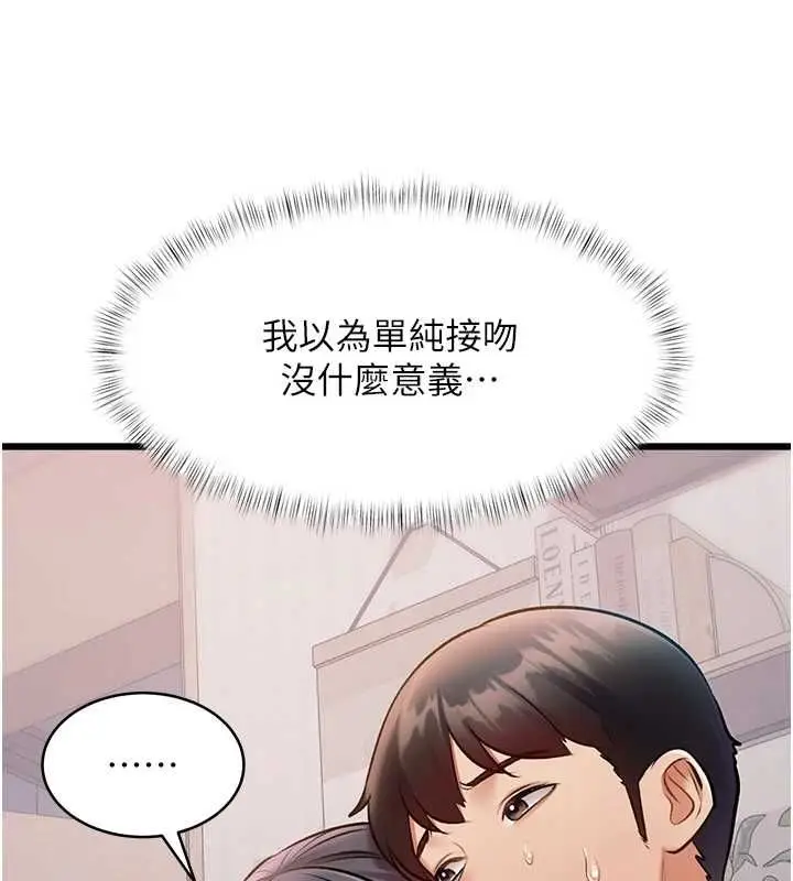 漫画《特色新视界》第47话第136张图