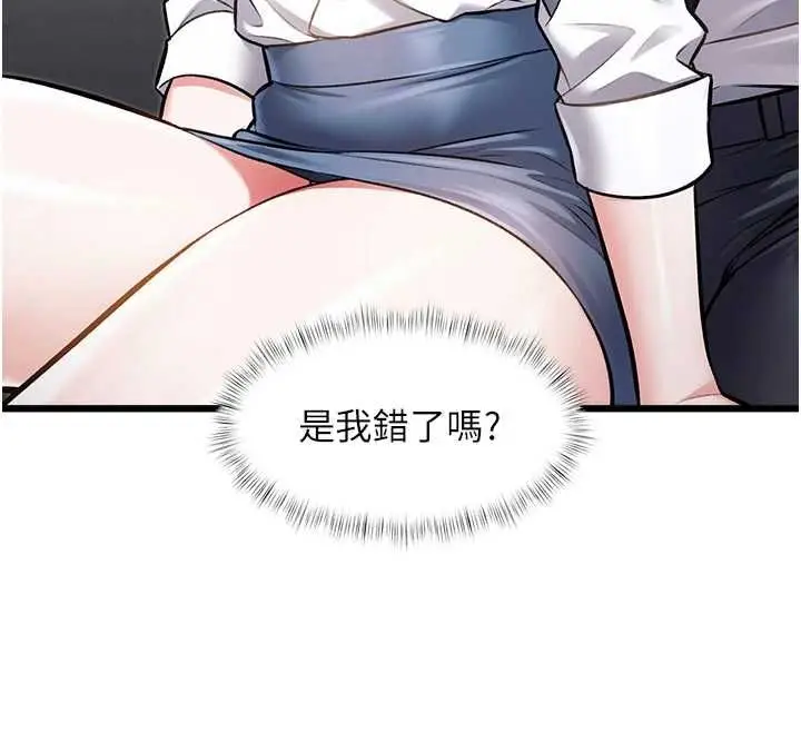 漫画《特色新视界》第47话第138张图