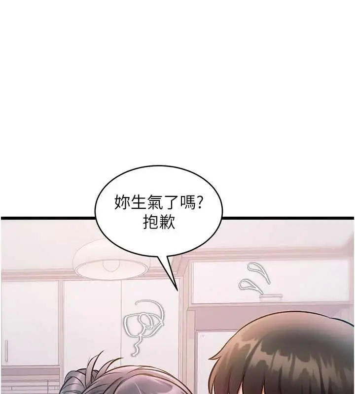 漫画《特色新视界》第47话第139张图