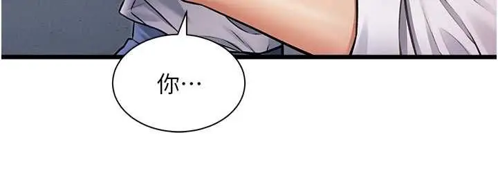 漫画《特色新视界》第47话第141张图