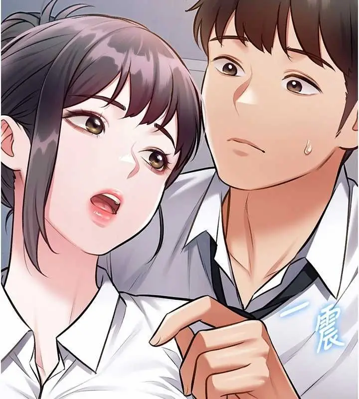 漫画《特色新视界》第47话第143张图
