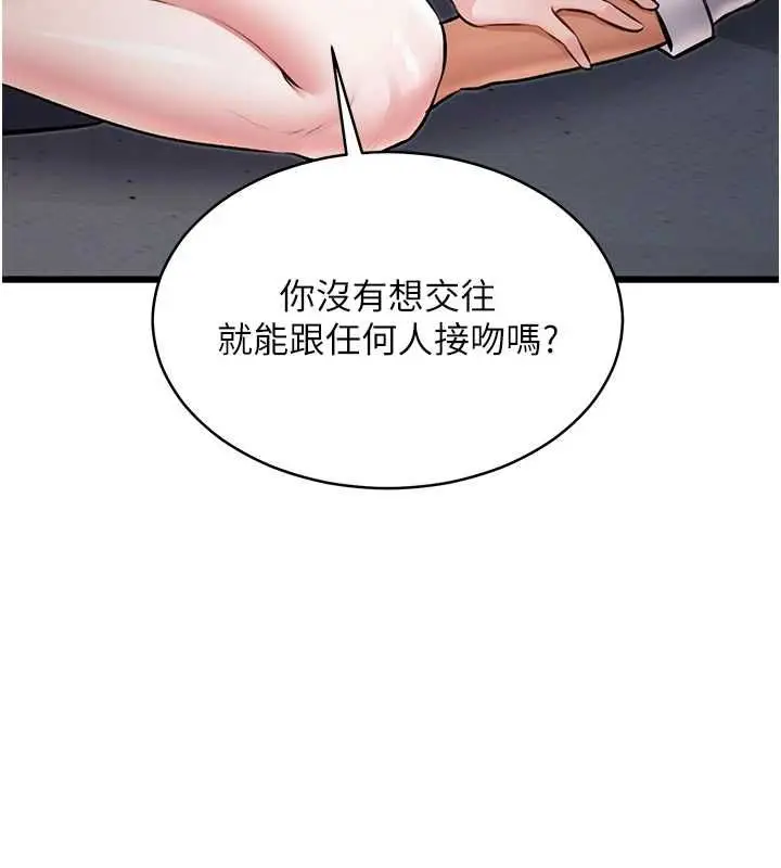漫画《特色新视界》第47话第147张图