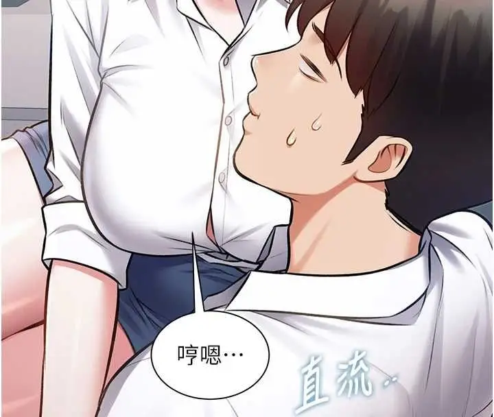 漫画《特色新视界》第47话第149张图