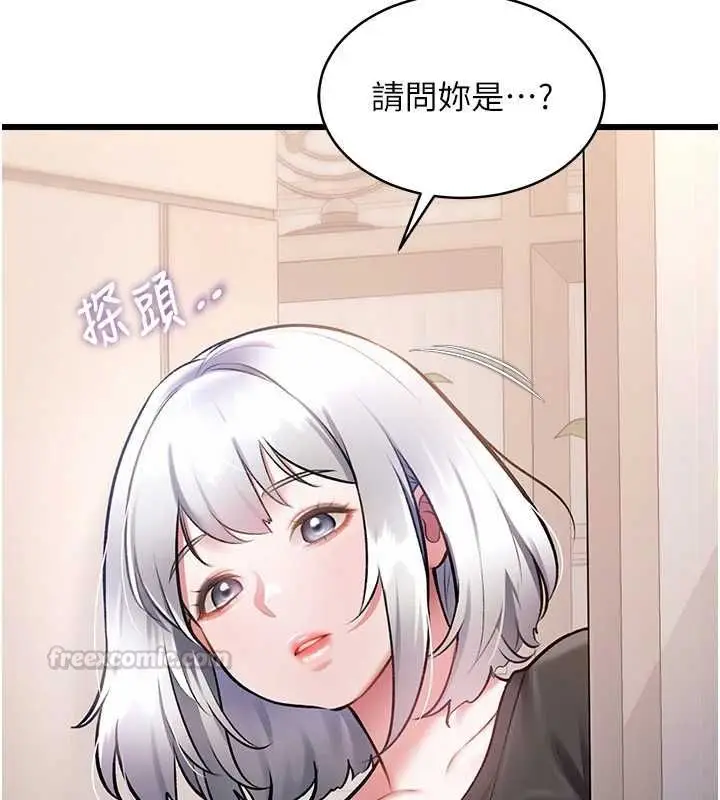 漫画《特色新视界》第47话第15张图