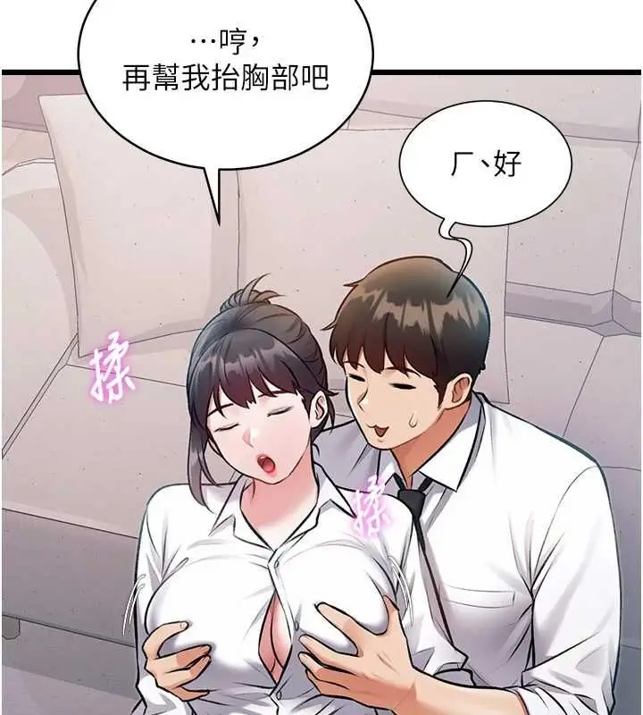漫画《特色新视界》第47话第151张图