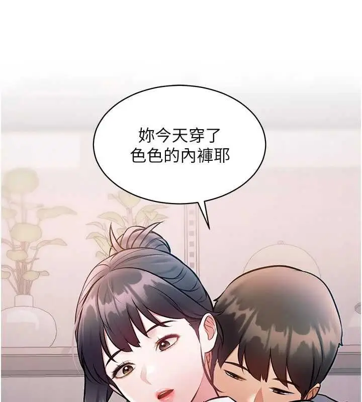 漫画《特色新视界》第47话第157张图