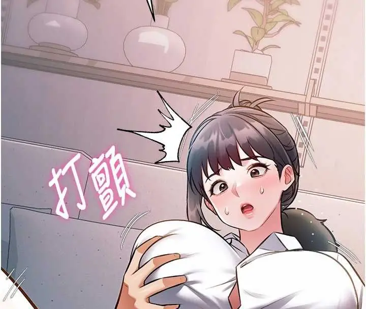 漫画《特色新视界》第47话第164张图