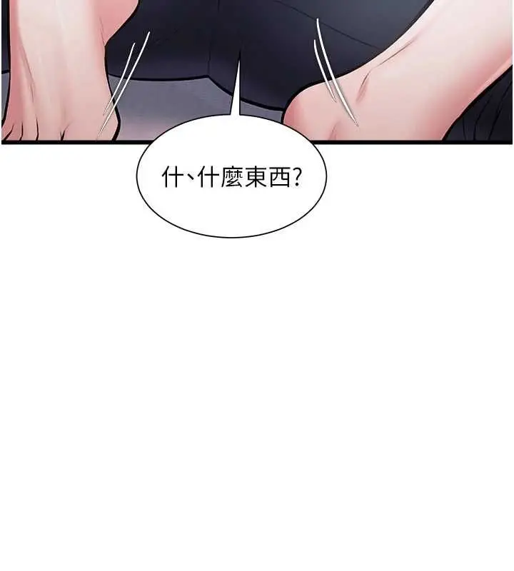 漫画《特色新视界》第47话第166张图