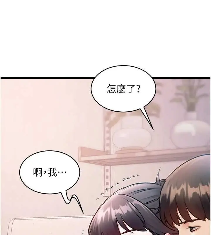 漫画《特色新视界》第47话第167张图
