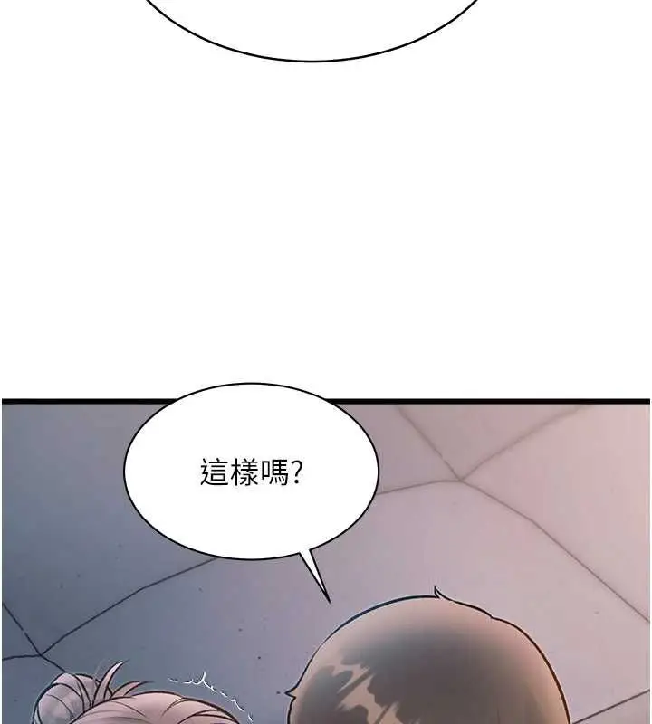 漫画《特色新视界》第47话第170张图