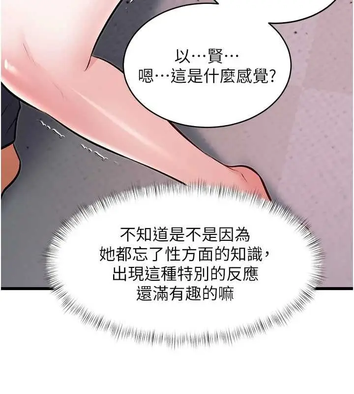 漫画《特色新视界》第47话第173张图