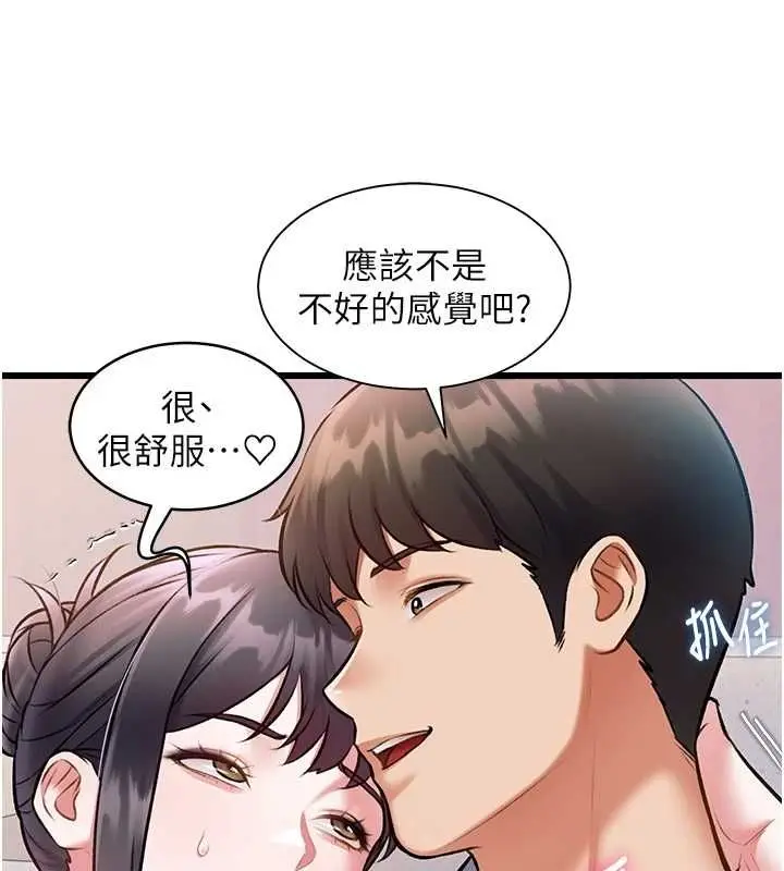 漫画《特色新视界》第47话第175张图