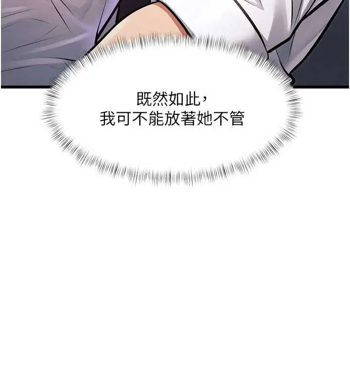 漫画《特色新视界》第47话第177张图